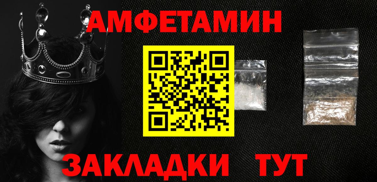 Amphetamine VHQ  АМФЕТАМИН  Амфетамин  Вход с VPN  Шуя 