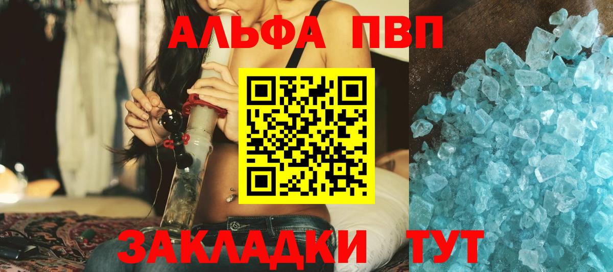 APVP VHQ  APVP VHQ  Вход с VPN  закладки  Шуя 