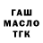 ГАШ Premium DeZ T