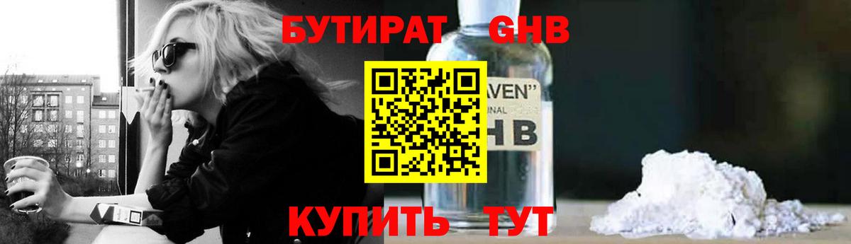 БУТИРАТ оксана Шуя