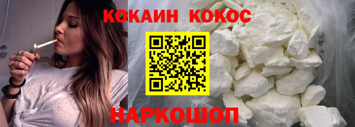 Cocaine Перу  Вход с VPN  Шуя 