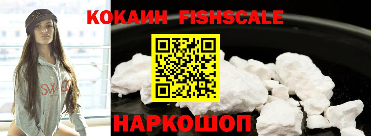 Кокаин VHQ Шуя