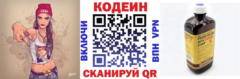 Кодеин Purple Drank Шуя