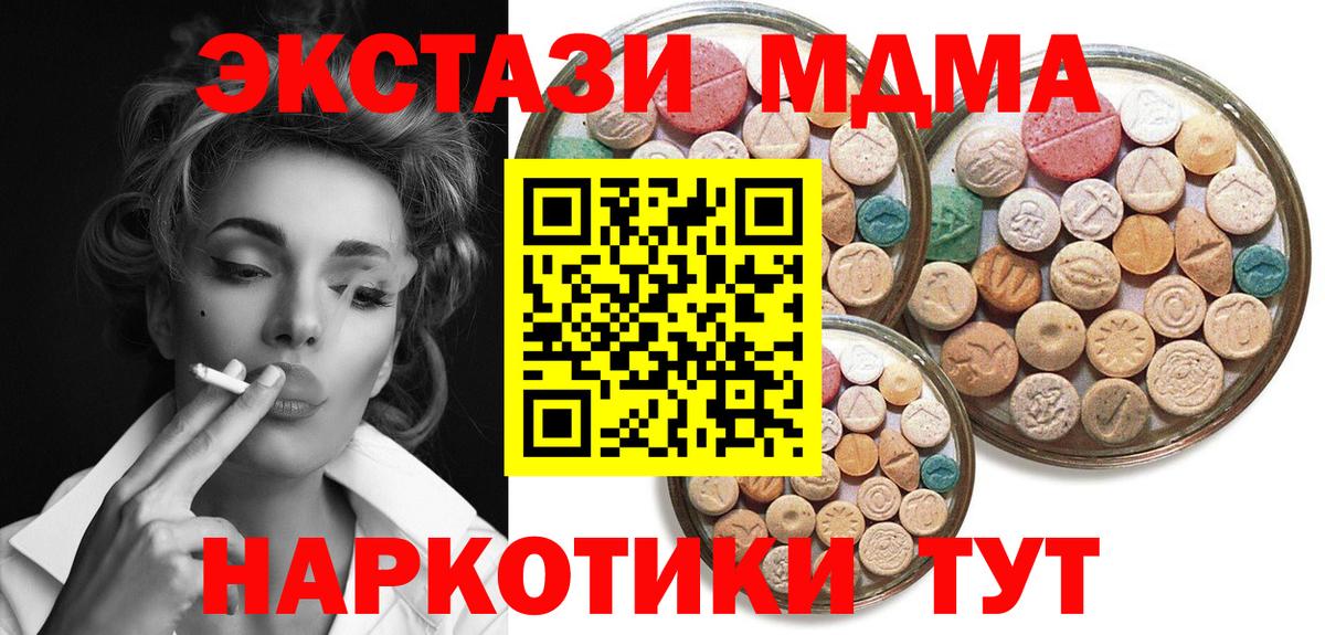 ЭКСТАЗИ 300 mg Шуя