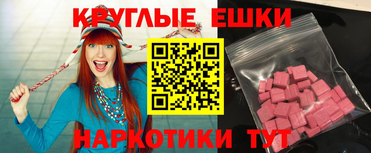 ЭКСТАЗИ 250 мг  ЭКСТАЗИ Cube  Вход с VPN  Экстази  Шуя 