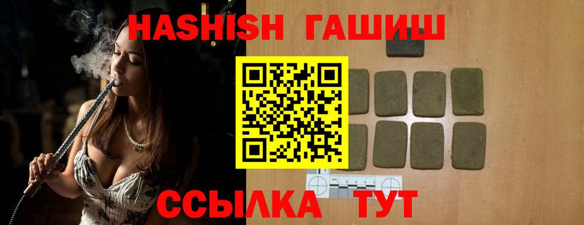 ГАШИШ Premium  Вход с VPN  Шуя  ГАШИШ hashish 