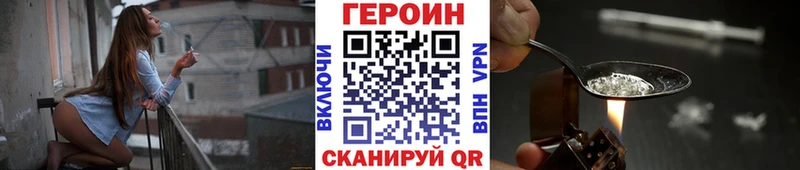 ГЕРОИН Heroin  Шуя 