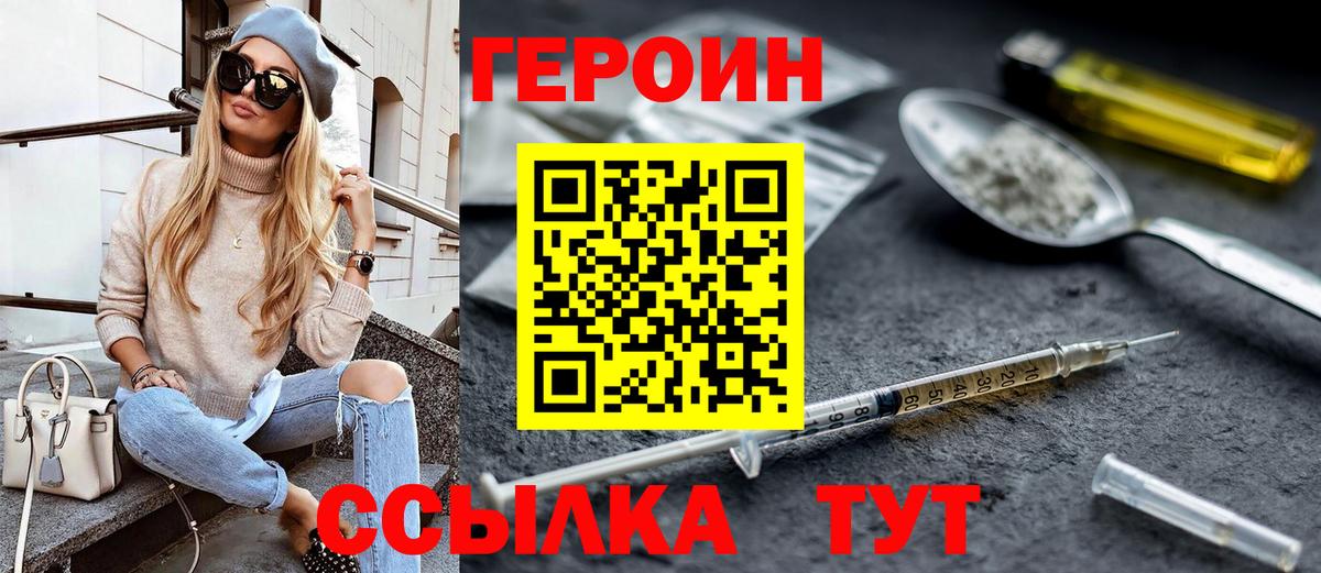 ГЕРОИН Афган Шуя