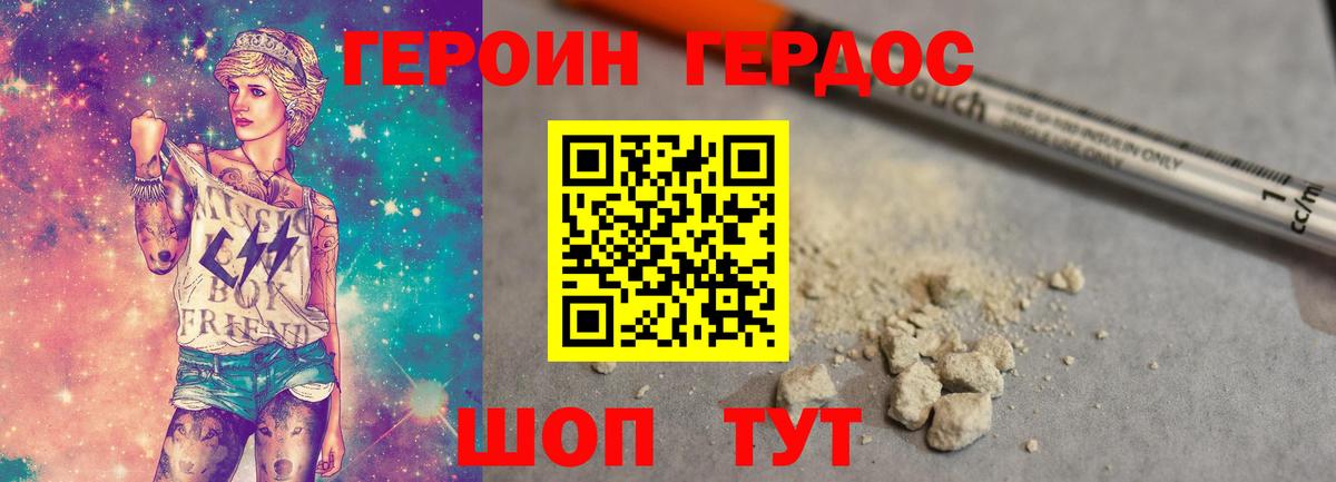 Шуя  ГЕРОИН белый  Героин  Вход с VPN 