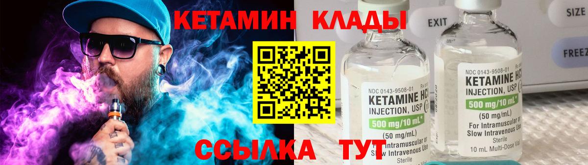 КЕТАМИН VHQ  МЕГА сайт  Шуя  Вход с VPN 