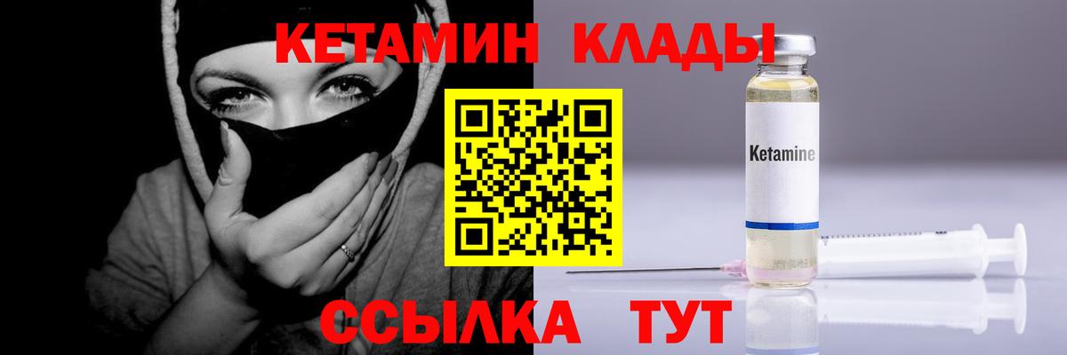 КЕТАМИН ketamine Шуя