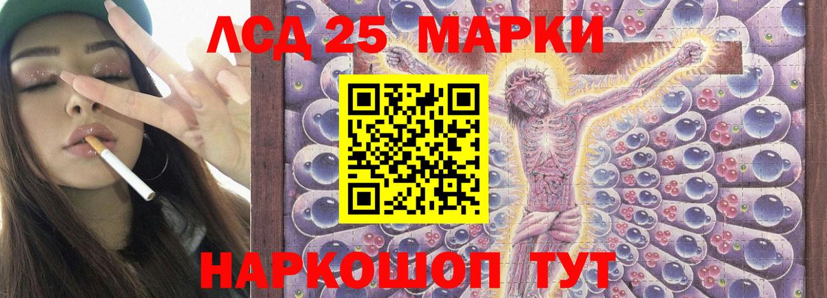 Шуя  LSD-25 экстази ecstasy  ЛСД экстази кислота  Вход с VPN 