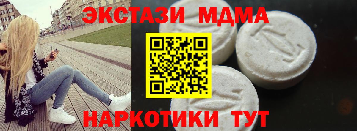 Шуя  MDMA Molly  Вход с VPN  МДМА Molly 