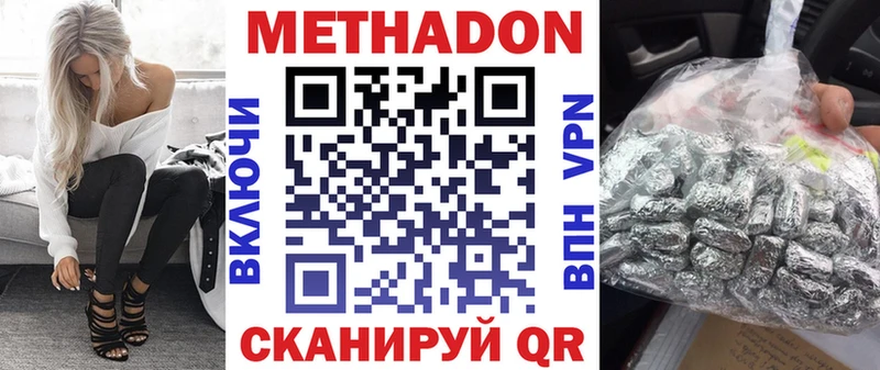 Метадон кристалл  Шуя 