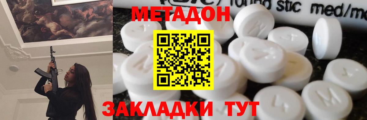 Шуя  МЕТАДОН белоснежный  Вход с VPN 