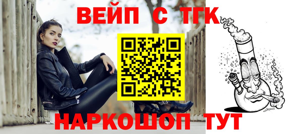 Шуя  ТГК гашишное масло  Дистиллят ТГК концентрат  Вход с VPN 