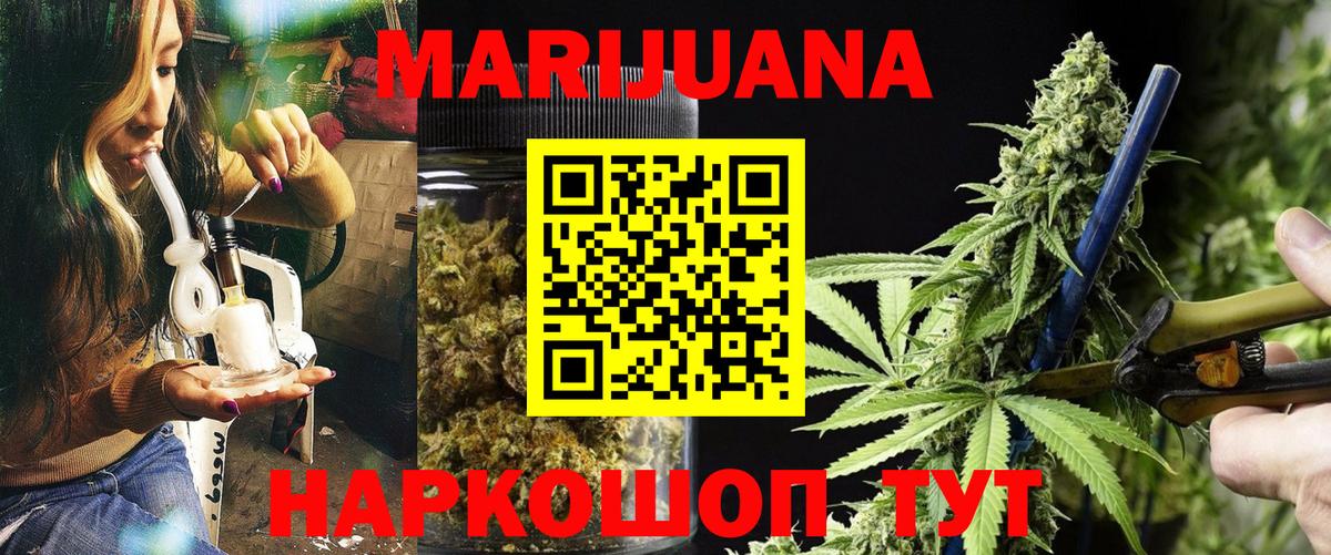 Шишки марихуана ГИДРОПОН  Вход с VPN  Шишки марихуана AK-47  Шуя  Марихуана OG Kush  Каннабис сатива 